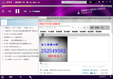中国DJ音乐播放器截图2