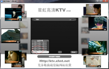 星虹高清KTV播放器截图3