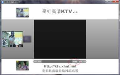 星虹高清KTV播放器截图2