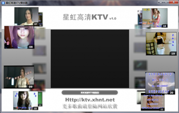 星虹高清KTV播放器截图1