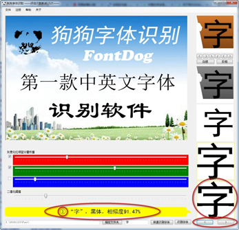 狗狗字体识别截图2