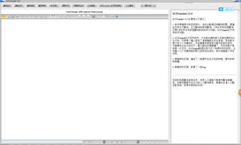 SCITanslate(文献翻译神器)截图2