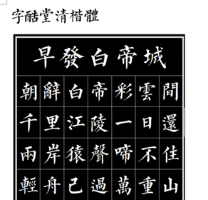 字酷截图1