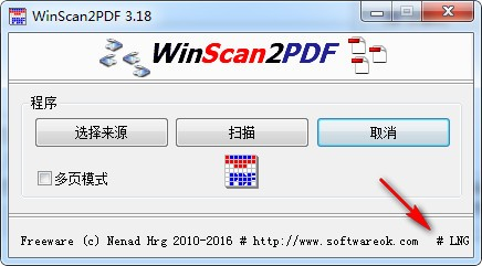 WinScan2PDF截图2