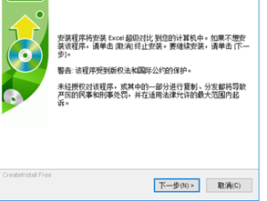 ExcelTool截图3