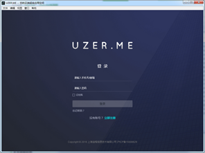 UZER.ME(云端超级应用空间)截图1