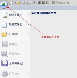 快手(AAutoQuicker)截图3