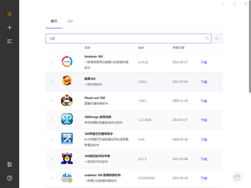 SoftDownloader(软件工具)截图1