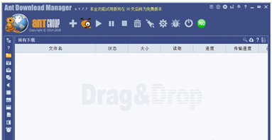 AntDownloadManagerPro截图3