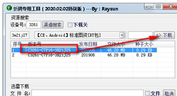 折腾专用工具截图2