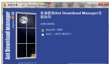 AntDownloadManagerPro截图2