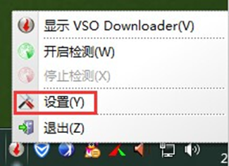 视频器(VSODownloader)截图2