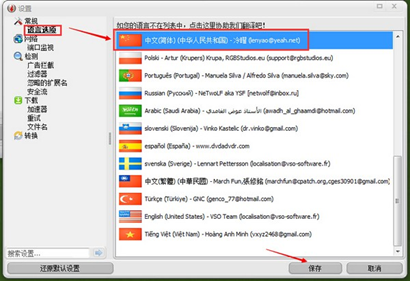 视频器(VSODownloader)截图3