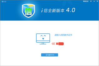 i信客户端截图1