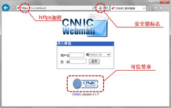 CNNIC数字证书工具截图2