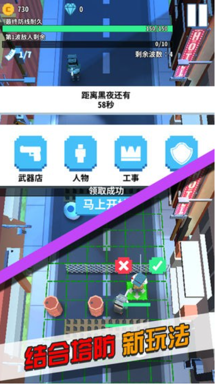 僵尸不要跑截图1