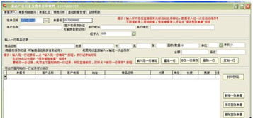 易达广告行业送货单打印软件截图1