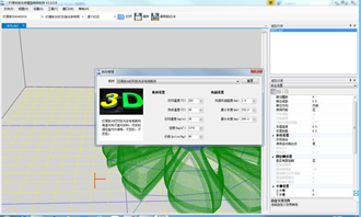 3D打印发光字免建模软件截图2