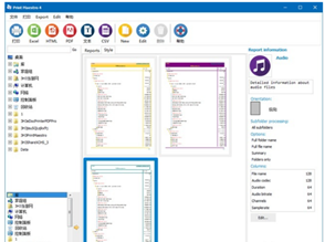 PrintMaestro(目录文件打印软件)截图4