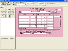 飚风送货单打印软件截图3