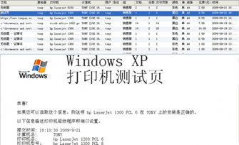 eMPrint打印监控软件截图1