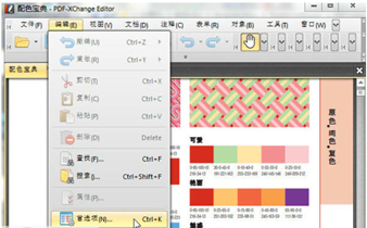 PDF-XChangeEditor(PDF编辑器)截图1