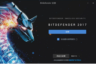 BitdefenderTotalSecurity截图2