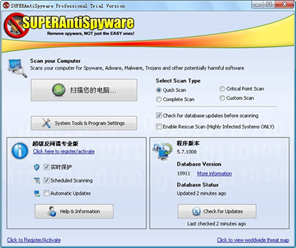 SUPERAntiSpywarePro截图2