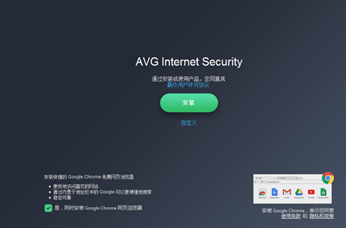 AVGInternetSecurityPro截图2