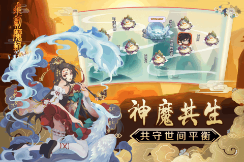 飞剑魔斩截图3