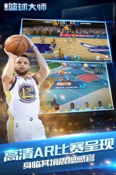 NBA篮球大师九游版截图3