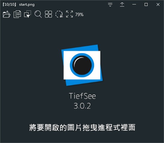 TiefSee(图片浏览器)截图1