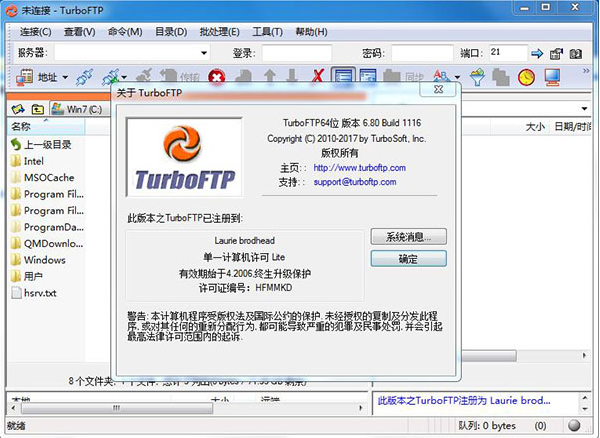 FTP上传工具(TurboFTP)截图1