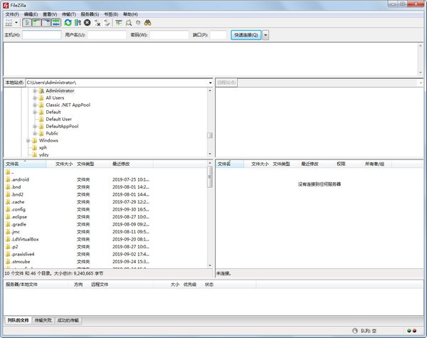 FileZilla(免费FTP客户端)截图1