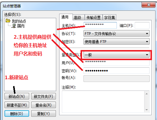 FileZilla(免费FTP客户端)截图3