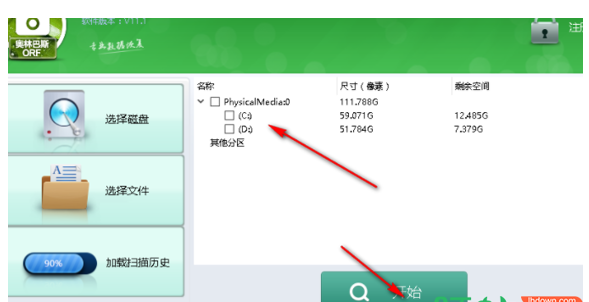 赤兔奥林巴斯ORF图片恢复软件截图2