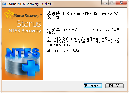 StarusNTFSRecovery截图2