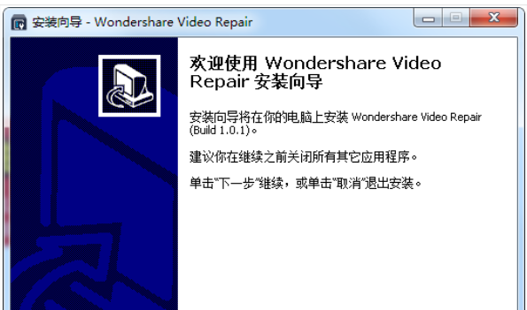 WondershareVideoRepair截图2