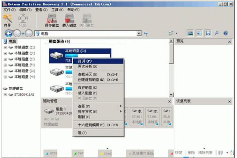 HetmanUneraser(硬盘文件恢复工具)截图2