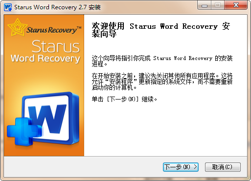 StarusWordRecovery截图2