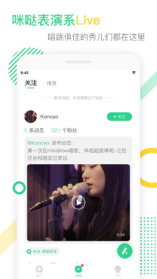 咪哒APP截图4