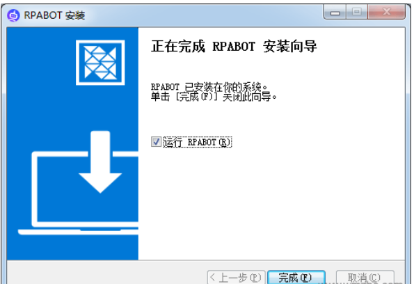 RPABOT(通讯机器人)截图3