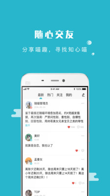 随喵截图6