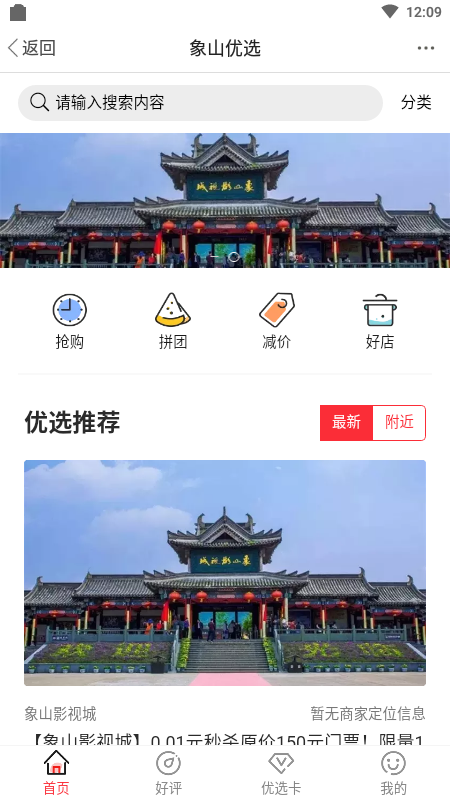 象山在线截图3