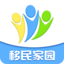 移民家园网APP