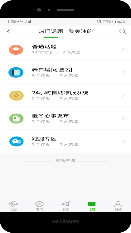 心墙截图4