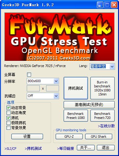 Furmark截图1