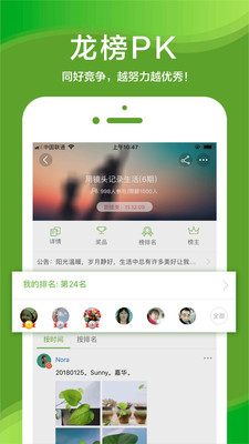 龙杯APP截图4