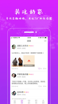 附近约APP截图1