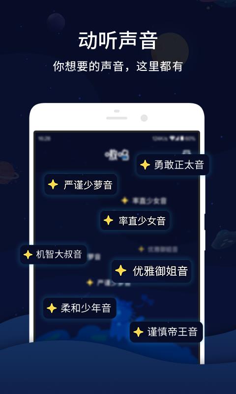 嗷呜APP截图2